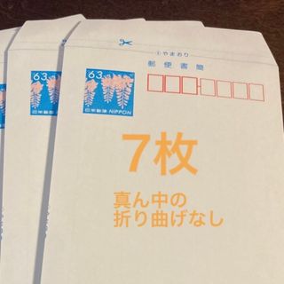 ミニレター  7枚 ［真ん中の折り曲げなし］(使用済み切手/官製はがき)