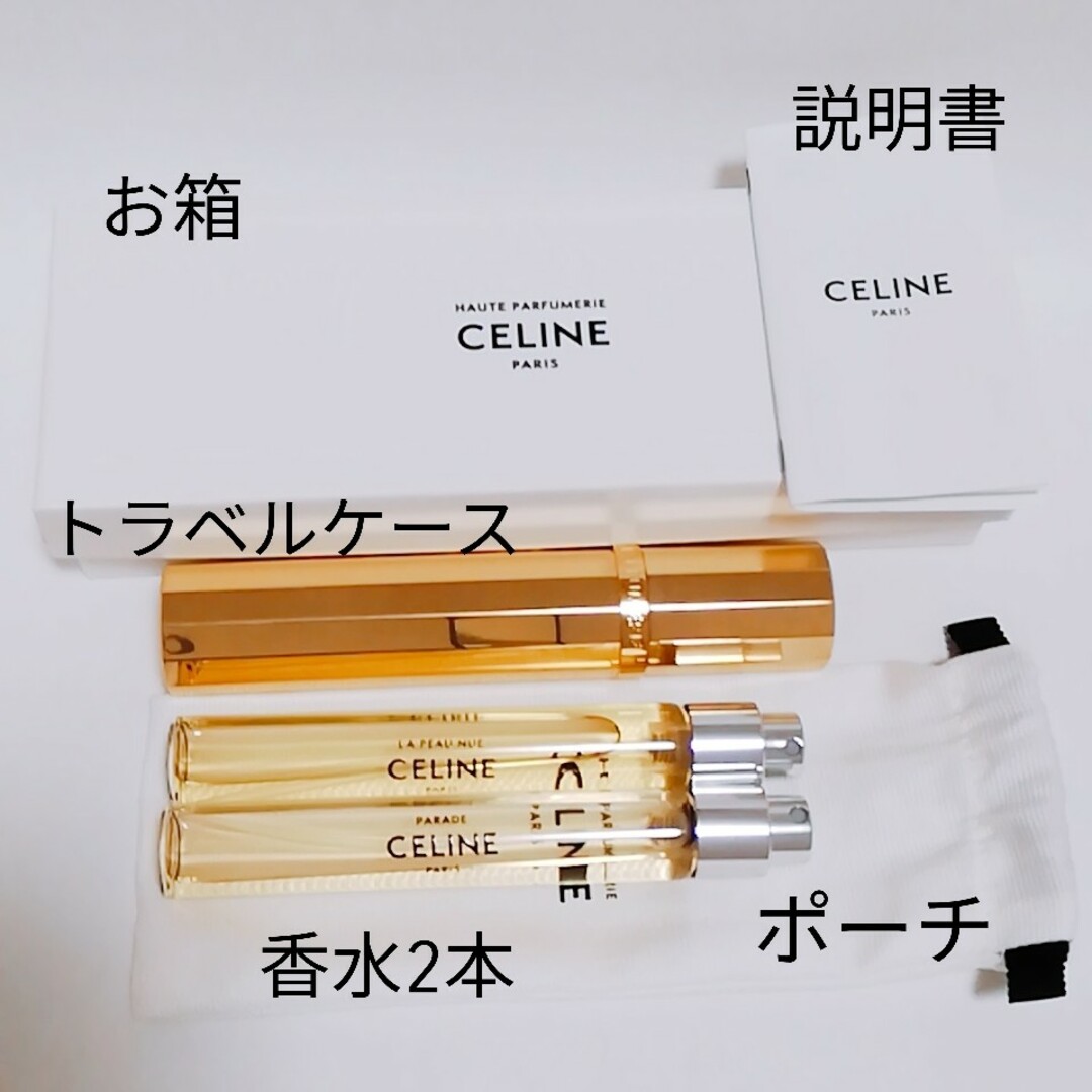 celine(セリーヌ)の【美品】CELINE セリーヌ トラベルスプレー＆リフィル オー ドパルファム コスメ/美容の香水(香水(女性用))の商品写真