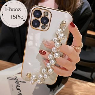 【早い者勝ち】 iPhone 15 Pro ケース ホワイト 白 パール 可愛い(iPhoneケース)