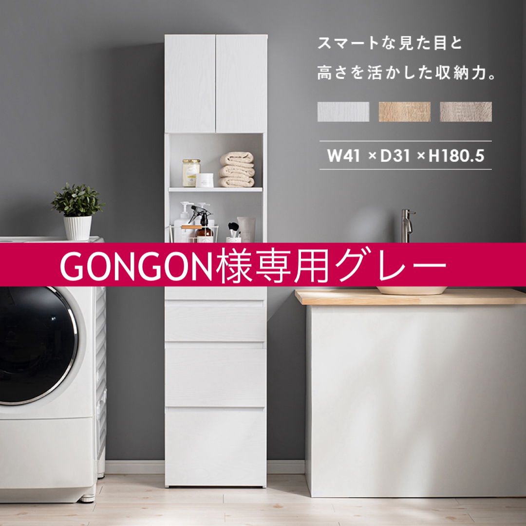 GONGON様専用グレー インテリア/住まい/日用品の収納家具(リビング収納)の商品写真