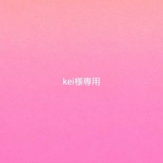 kei様専用(K-POP/アジア)