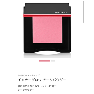 シセイドウ(SHISEIDO (資生堂))のSHISEIDO インナーグロウ チークパウダー 04 Aura pink(チーク)