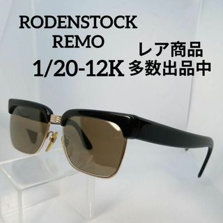 ローデンストック(RODENSTOCK)の489美品　ローデンストック　サングラス　メガネ　眼鏡　度弱　REMO(その他)