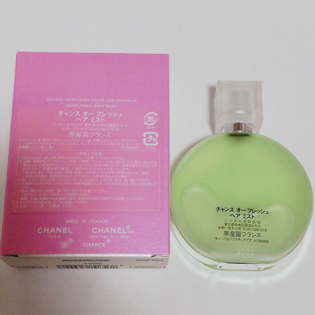 CHANEL(シャネル)の【ほぼ新品】シャネル チャンス オーフレッシュ ヘアミスト 35ml コスメ/美容の香水(香水(女性用))の商品写真