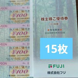 イオン(AEON)のイオン株主優待券　15枚(その他)