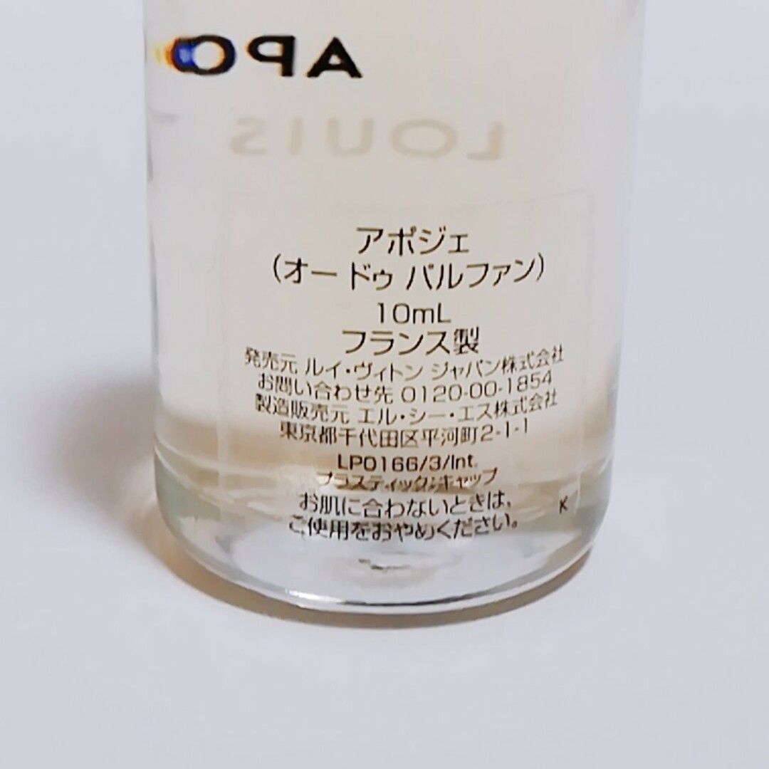 LOUIS VUITTON(ルイヴィトン)の【新品】ルイヴィトン アポジェ オードゥパルファン 10ml ミニチュア 香水 コスメ/美容の香水(香水(女性用))の商品写真