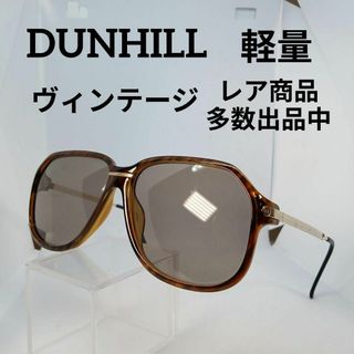 ダンヒル(Dunhill)の492美品　ダンヒル　サングラス　メガネ　眼鏡　度無　6004A　ヴィンテージ(その他)