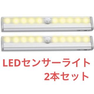 LED 人感 センサーライト セキュリティ 乾電池式 マグネット付き 電球色(その他)