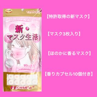 マスク　不織布　感染予防　衛生用品　口臭予防　花粉症対策　エチケット用品(口臭防止/エチケット用品)