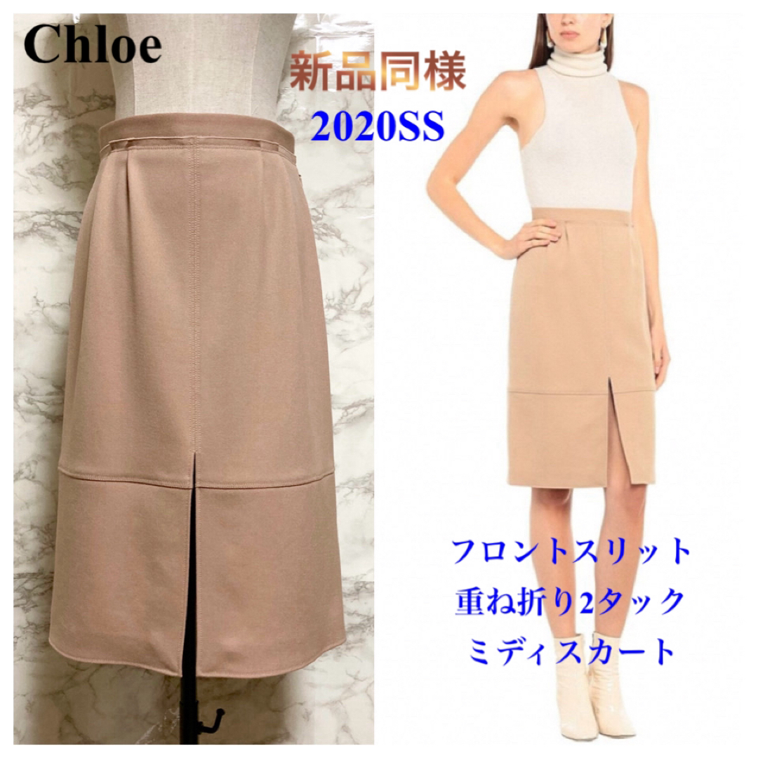 Chloe(クロエ)の【新品同様 20SS】Chloe フロントスリット重ね折り2タックミディスカート レディースのスカート(ひざ丈スカート)の商品写真