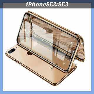 iPhoneSEケース iPhone8 両面ガラスカバー スカイケース(iPhoneケース)