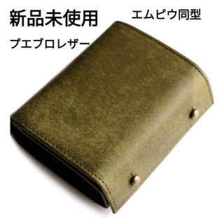 高級 プエブロレザー m+ エムピウ 同型 コンパクト折り財布