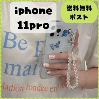 iphone11pro ケース　蝶　バタフライ　ストラップ(iPhoneケース)