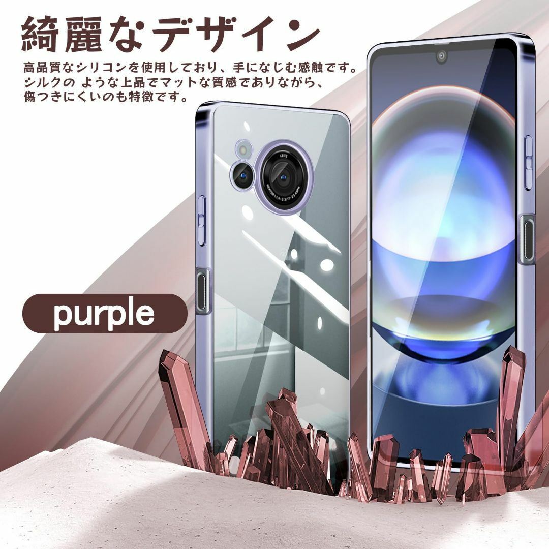 【サイズ:AQUOSR8_色:パープル】AQUOS R8 ケース クリア SH- スマホ/家電/カメラのスマホアクセサリー(その他)の商品写真