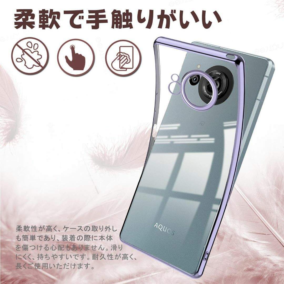 【サイズ:AQUOSR8_色:パープル】AQUOS R8 ケース クリア SH- スマホ/家電/カメラのスマホアクセサリー(その他)の商品写真