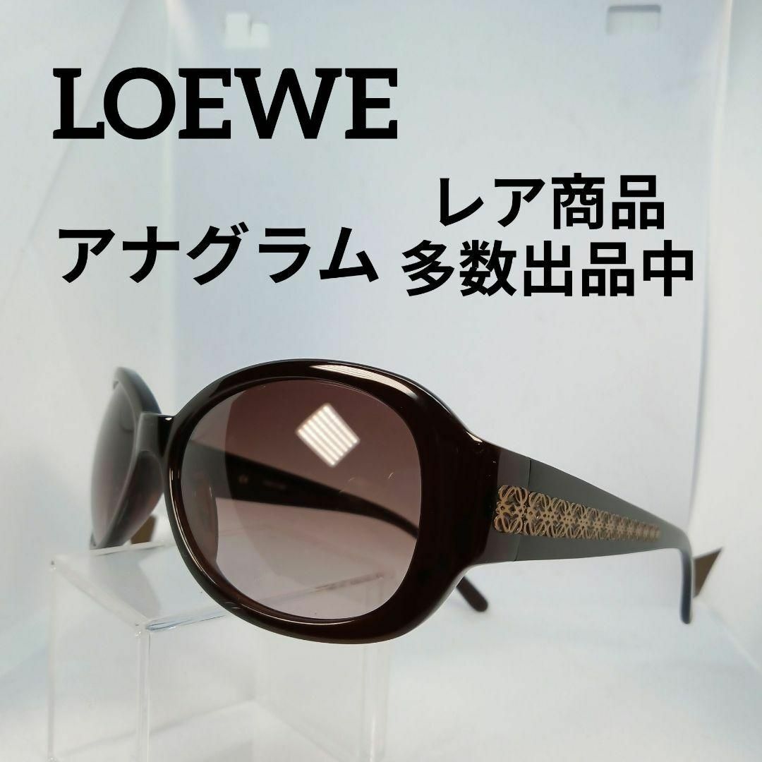 LOEWE(ロエベ)の496美品　ロエベ　サングラス　メガネ　眼鏡　度無　581　アナグラム　ブラウン その他のその他(その他)の商品写真