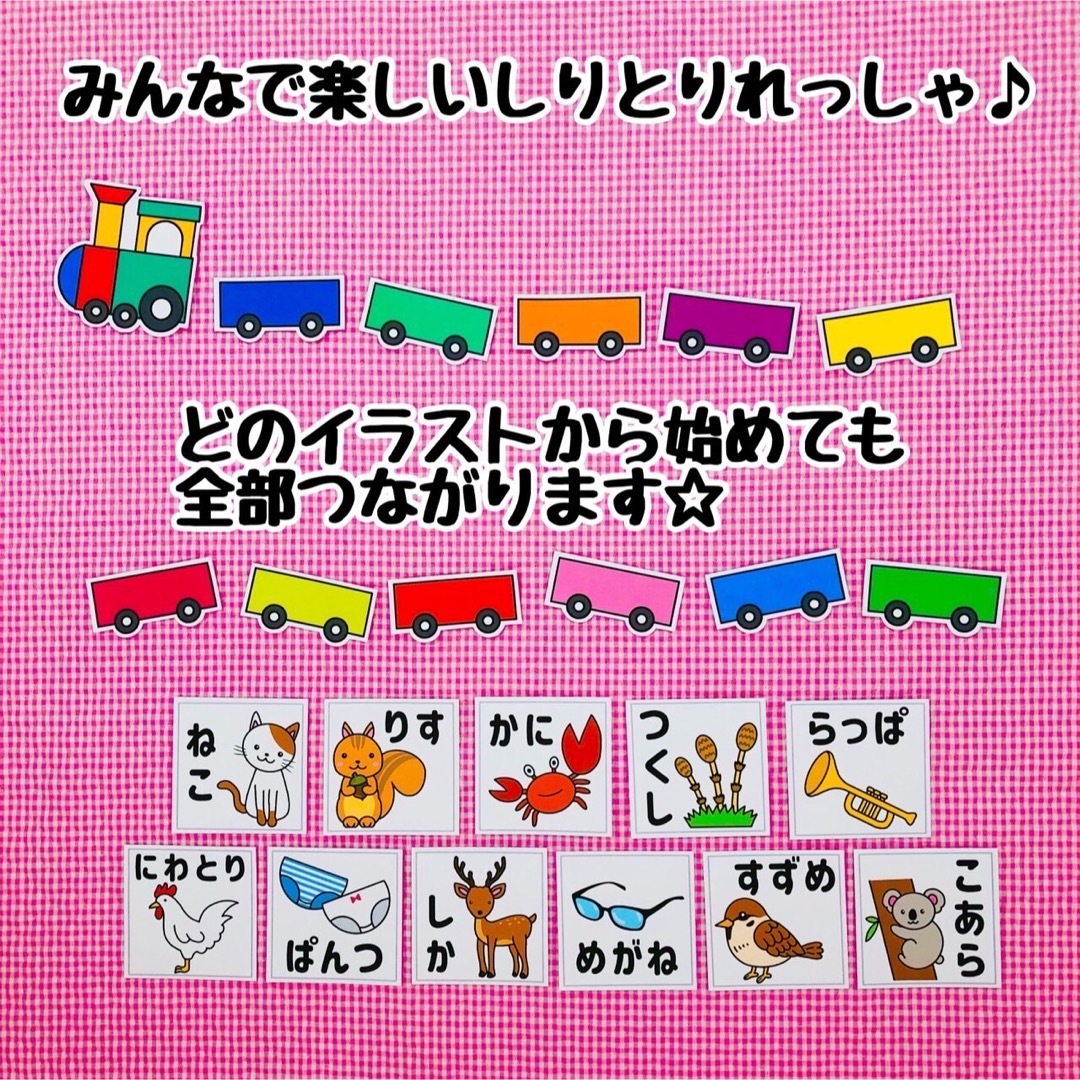 特大パネルシアター　しりとりあそび　保育知育教材　幼稚園　療育　誕生会　発達 キッズ/ベビー/マタニティのおもちゃ(知育玩具)の商品写真