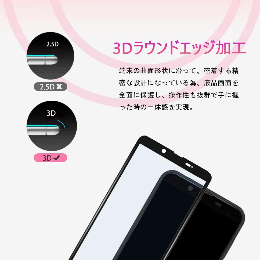 【人気商品】AQUOS sense2 ガラスフィルム 透過率99.9% Puke スマホ/家電/カメラのスマホアクセサリー(その他)の商品写真