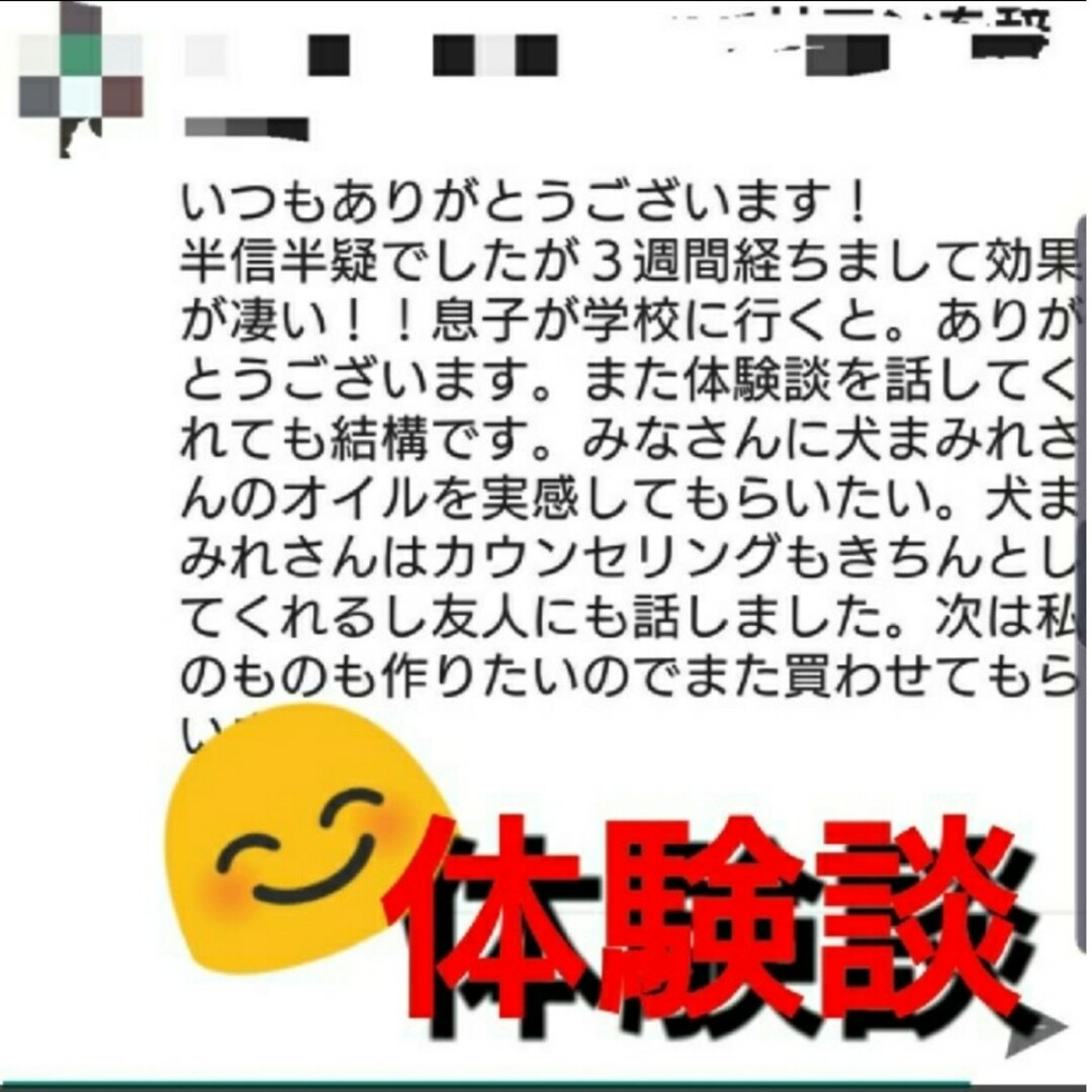 ひめちゃん様　願いが叶うアロマスプレー　占い　スピリチュアル　タロット　精油 ハンドメイドのハンドメイド その他(その他)の商品写真