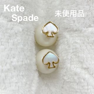 ケイトスペードニューヨーク(kate spade new york)のkate spade NEW YORK スペード パール リバーシブル ピアス(ピアス)