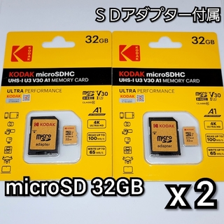 マイクロSD カード 32GB 2枚 microSD 高速 KODAK ネコポス(その他)