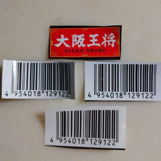 【同梱時60円】大阪王将 バーコード ３枚(ノベルティグッズ)