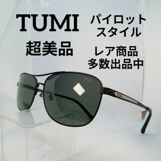 トゥミ(TUMI)の502超美品　トゥミ　サングラス　メガネ　眼鏡　度無　0004　チタニウム(その他)