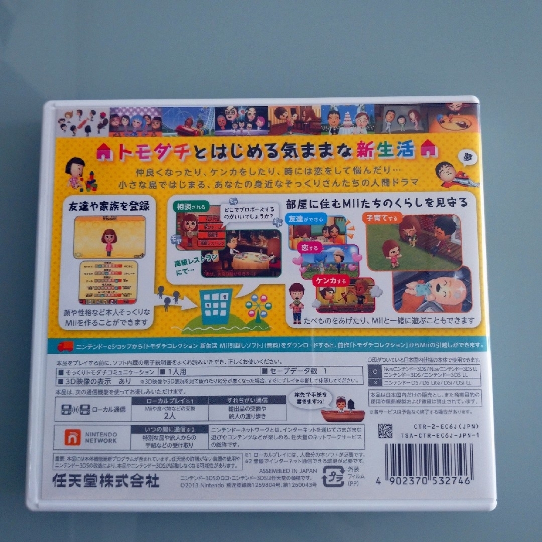 ニンテンドー3DS(ニンテンドー3DS)の⭐任天堂 3DS ソフトの空きケースのみ エンタメ/ホビーのエンタメ その他(その他)の商品写真