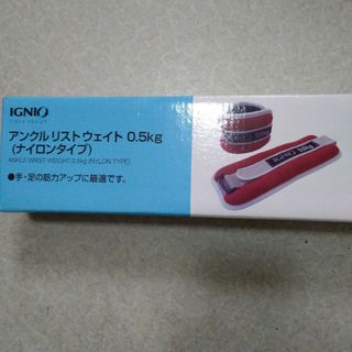 Ignio - IGNIOアンクルリストウェイト　0.5kg　2個