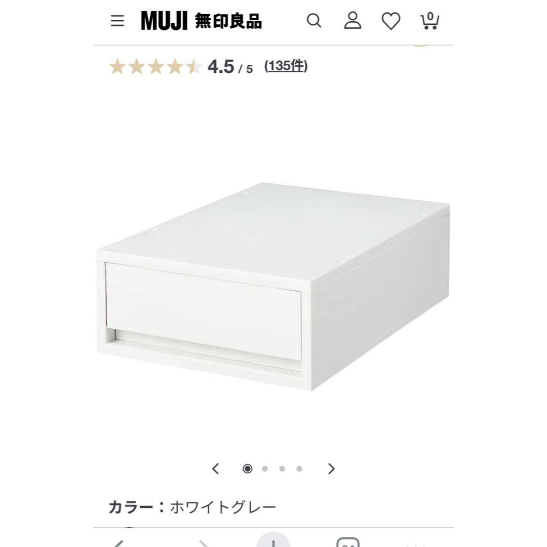 MUJI (無印良品)(ムジルシリョウヒン)のポリプロピレンケース・引出式・浅型・ホワイトグレー インテリア/住まい/日用品の収納家具(ケース/ボックス)の商品写真