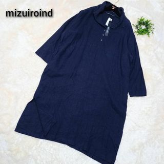 ミズイロインド(mizuiro ind)の【未使用タグ付★極美品】ミズイロインド　リネン　シャツワンピース　近年モデル　紺(ロングワンピース/マキシワンピース)