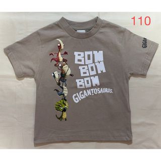 ギガントサウルス　半袖　Tシャツ　110 ベージュ(Tシャツ/カットソー)