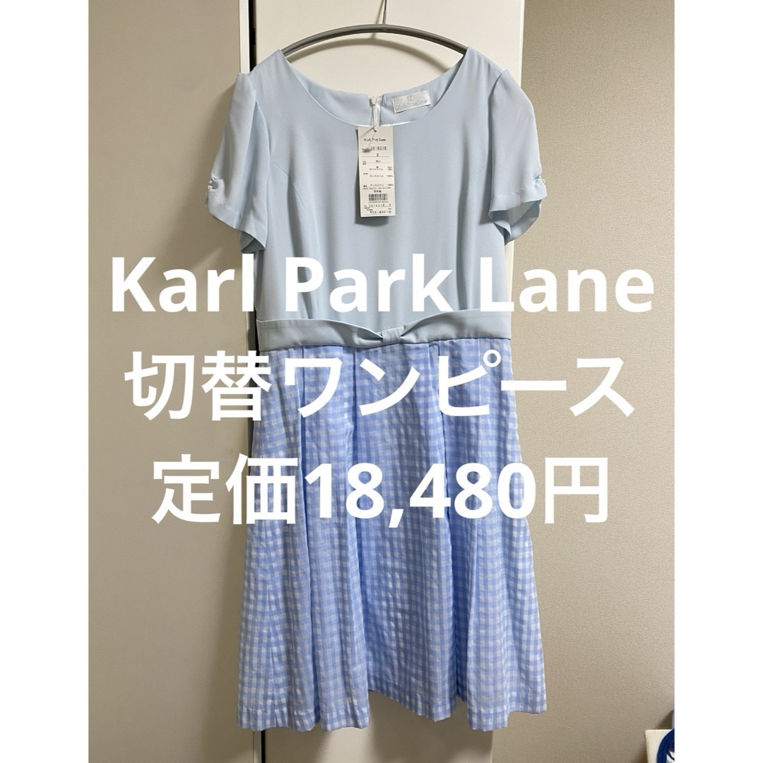 KarL Park Lane(カールパークレーン)のKarl Park Lane 切替ワンピース　新品タグ付 レディースのワンピース(ひざ丈ワンピース)の商品写真