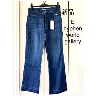 E hyphen world gallery - 新品☆イーハイフン　裾フリンジデニムパンツ