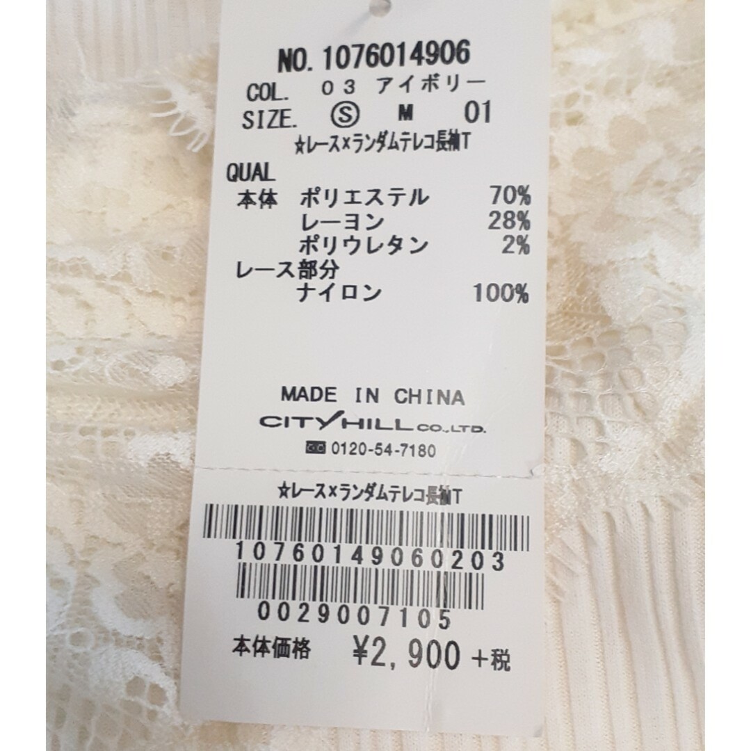 新品　MAJESTIC LEGON　タグ付き　白ニット　長袖Tシャツ レディースのトップス(カットソー(長袖/七分))の商品写真