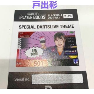 ダーツ テーマ ブラックホール 戸出彩 ダーツライブカード用 ダーツハイブ 