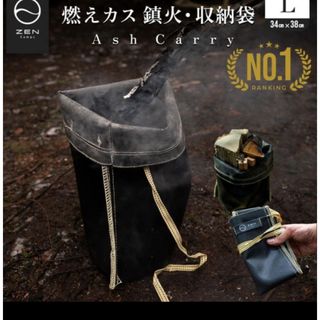 ZEN Camps アッシュキャリー 火消し袋 Ash Carry Lサイズ (アウトドアテーブル)