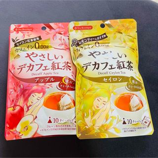 ティーブティック やさしいデカフェ紅茶 セイロン&アップル(各10袋)(茶)