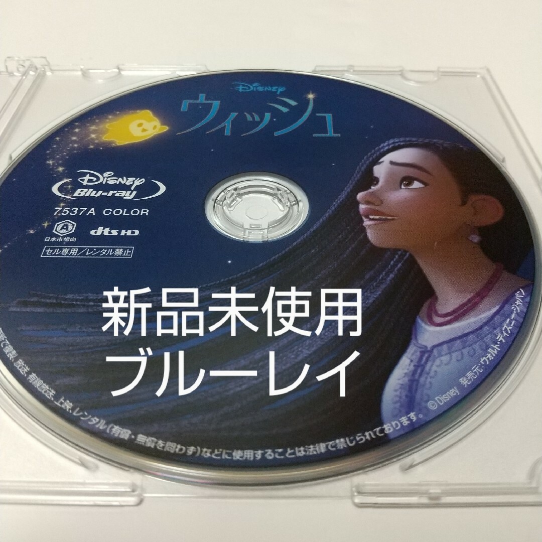 Disney(ディズニー)の「ウィッシュ 」ブルーレイディスク エンタメ/ホビーのDVD/ブルーレイ(外国映画)の商品写真