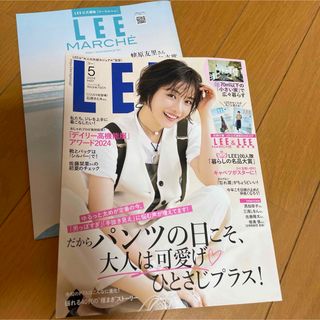 LEE5月号(ファッション)