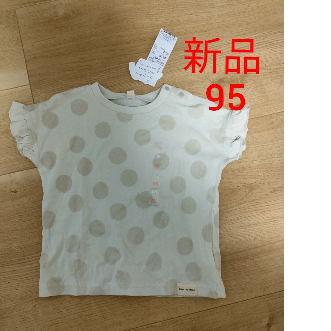 新品　オーガニックコットン　Tシャツ　95 キッズ/ベビー/マタニティのキッズ服女の子用(90cm~)(Tシャツ/カットソー)の商品写真