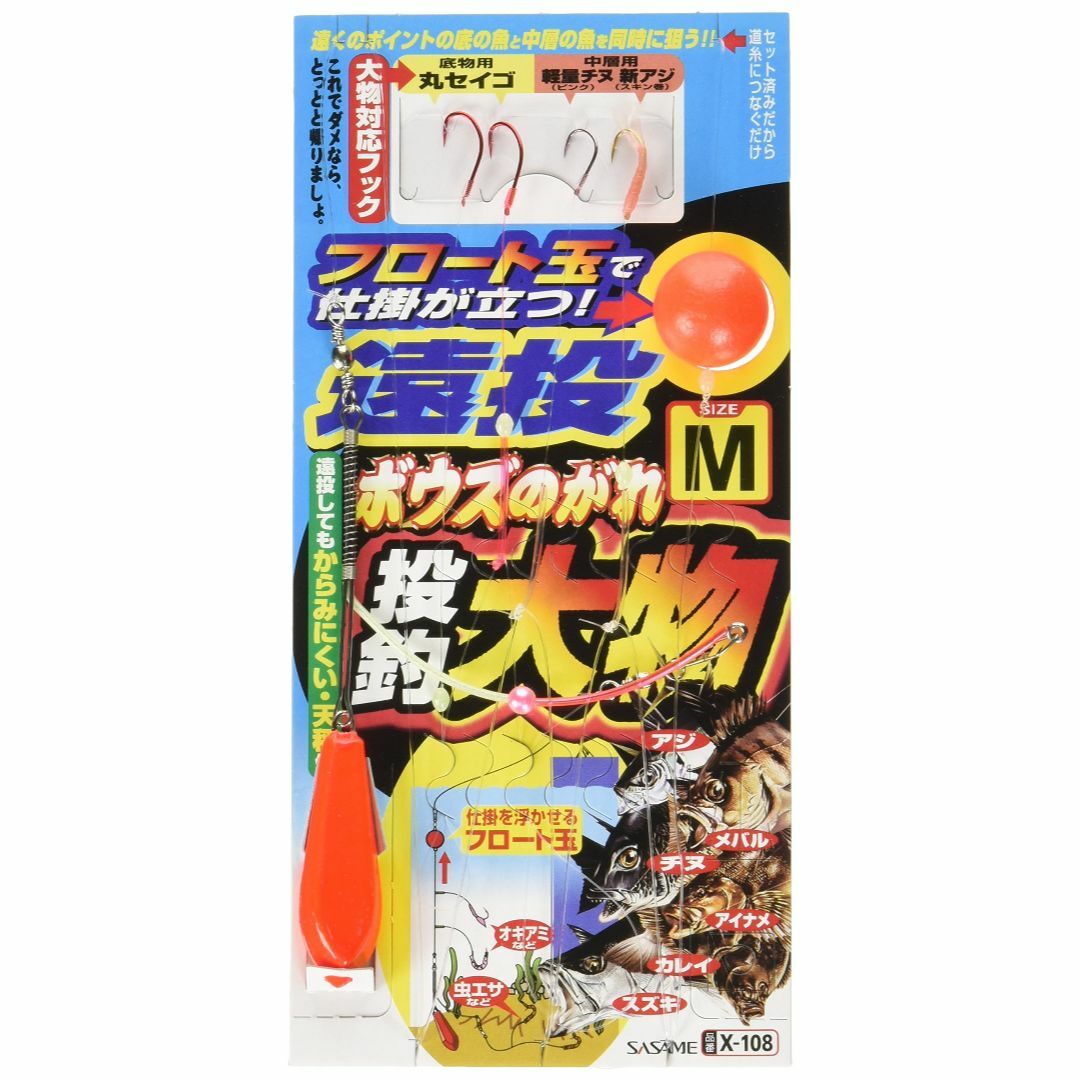 スタイル:Mささめ針SASAME X-108 ボウズのがれ遠投・大物 投釣り スポーツ/アウトドアのフィッシング(その他)の商品写真