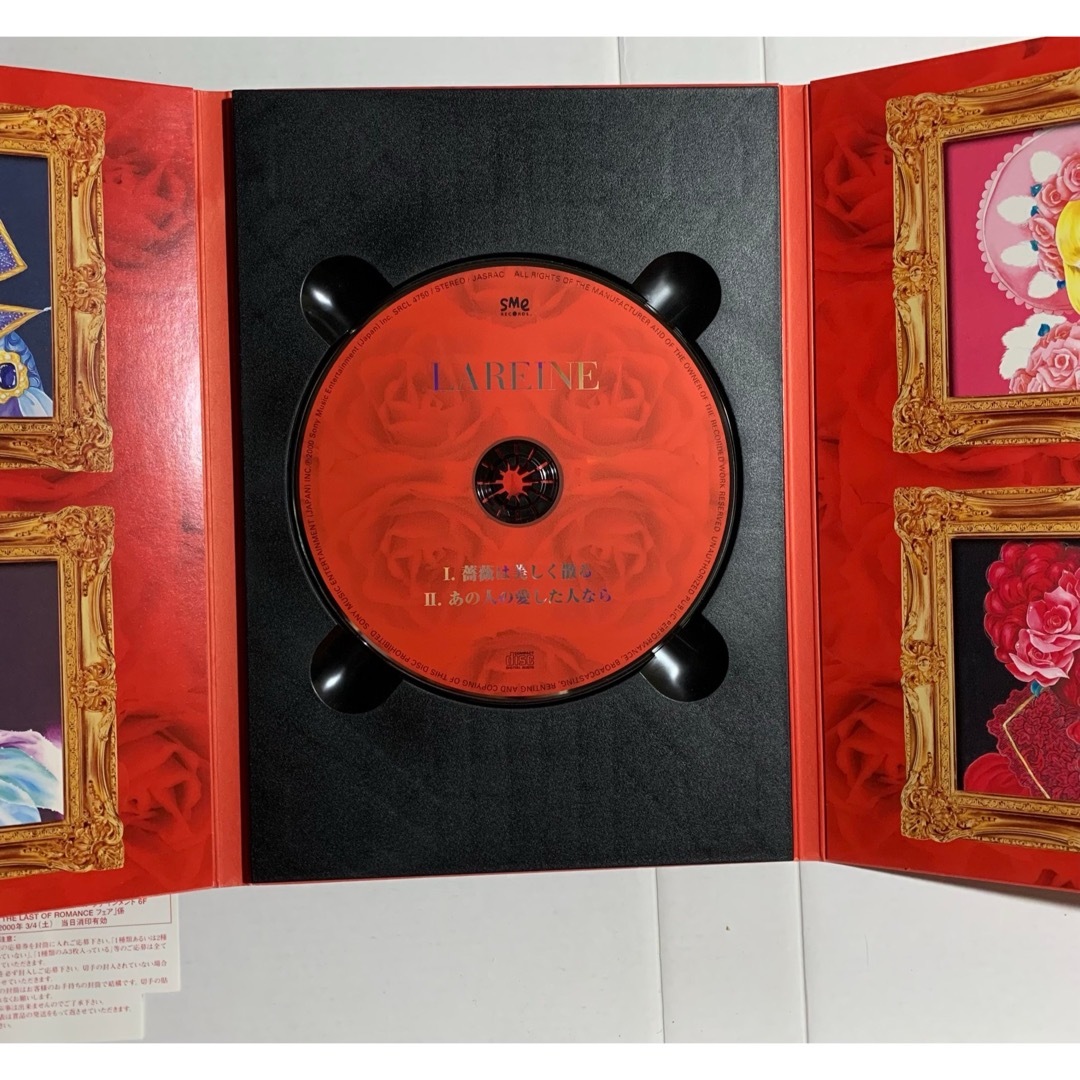 LAREINE池田理代子先生参加限定盤CD薔薇は美しく散る／あの人の愛した人なら エンタメ/ホビーのCD(ポップス/ロック(邦楽))の商品写真