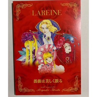 LAREINE池田理代子先生参加限定盤CD薔薇は美しく散る／あの人の愛した人なら(ポップス/ロック(邦楽))