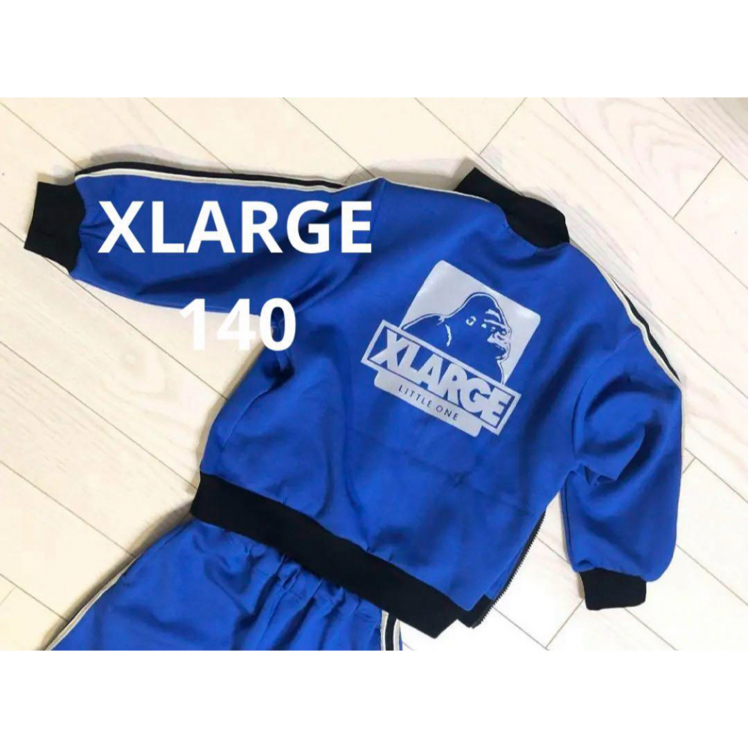 XLARGE KIDS(エクストララージキッズ)の新品　XLARGE KIDS  ラージキッズ　ジャージ上下　セットアップ　140 キッズ/ベビー/マタニティのキッズ服男の子用(90cm~)(ジャケット/上着)の商品写真