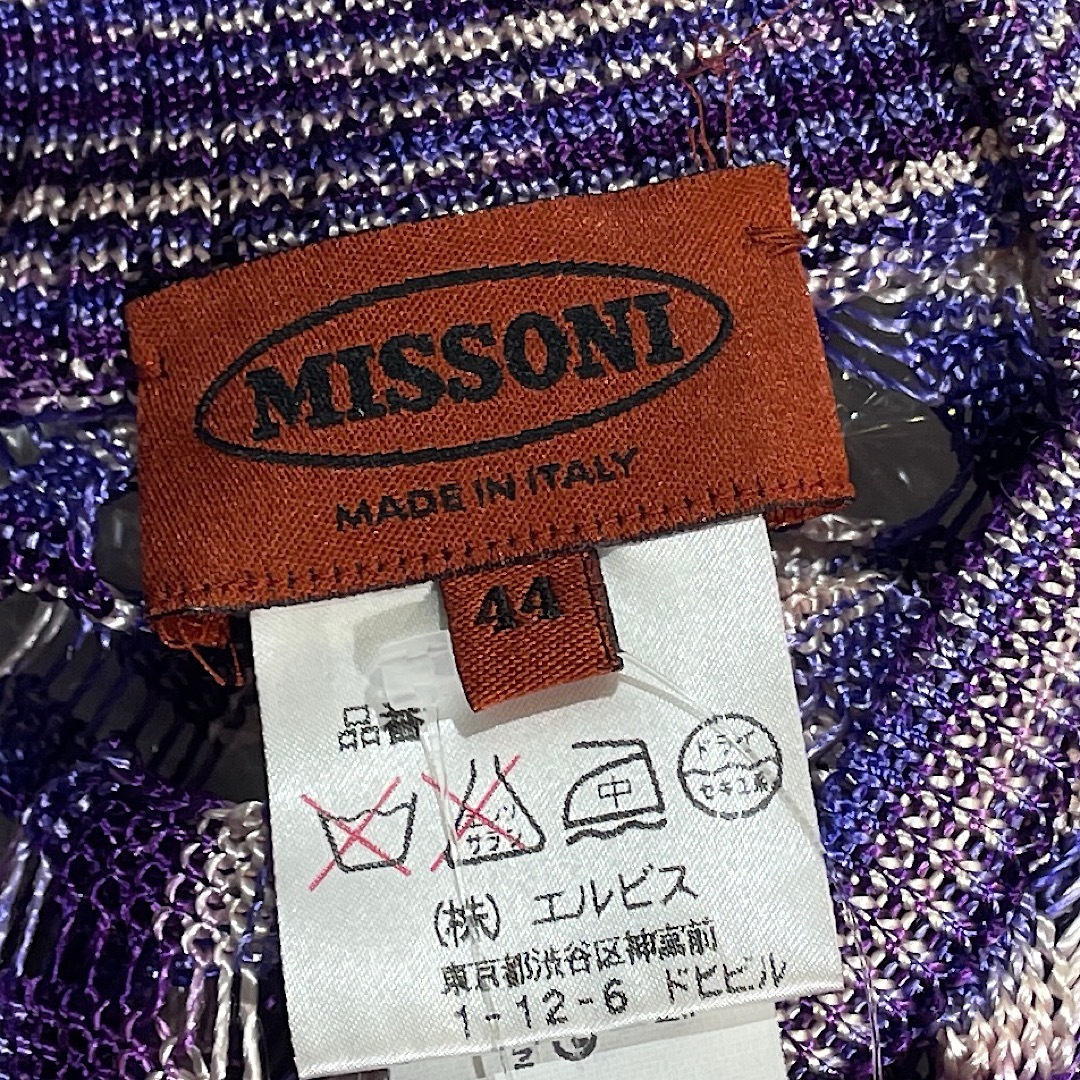 MISSONI(ミッソーニ)のMISSONI ミッソーニ  トップス パープル 襟付き ニット カーディガン レディースのトップス(カーディガン)の商品写真