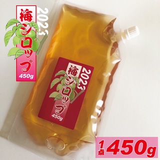 梅のいいとこと酸味たっぷり、用途多彩な梅シロップ450g。(ソフトドリンク)