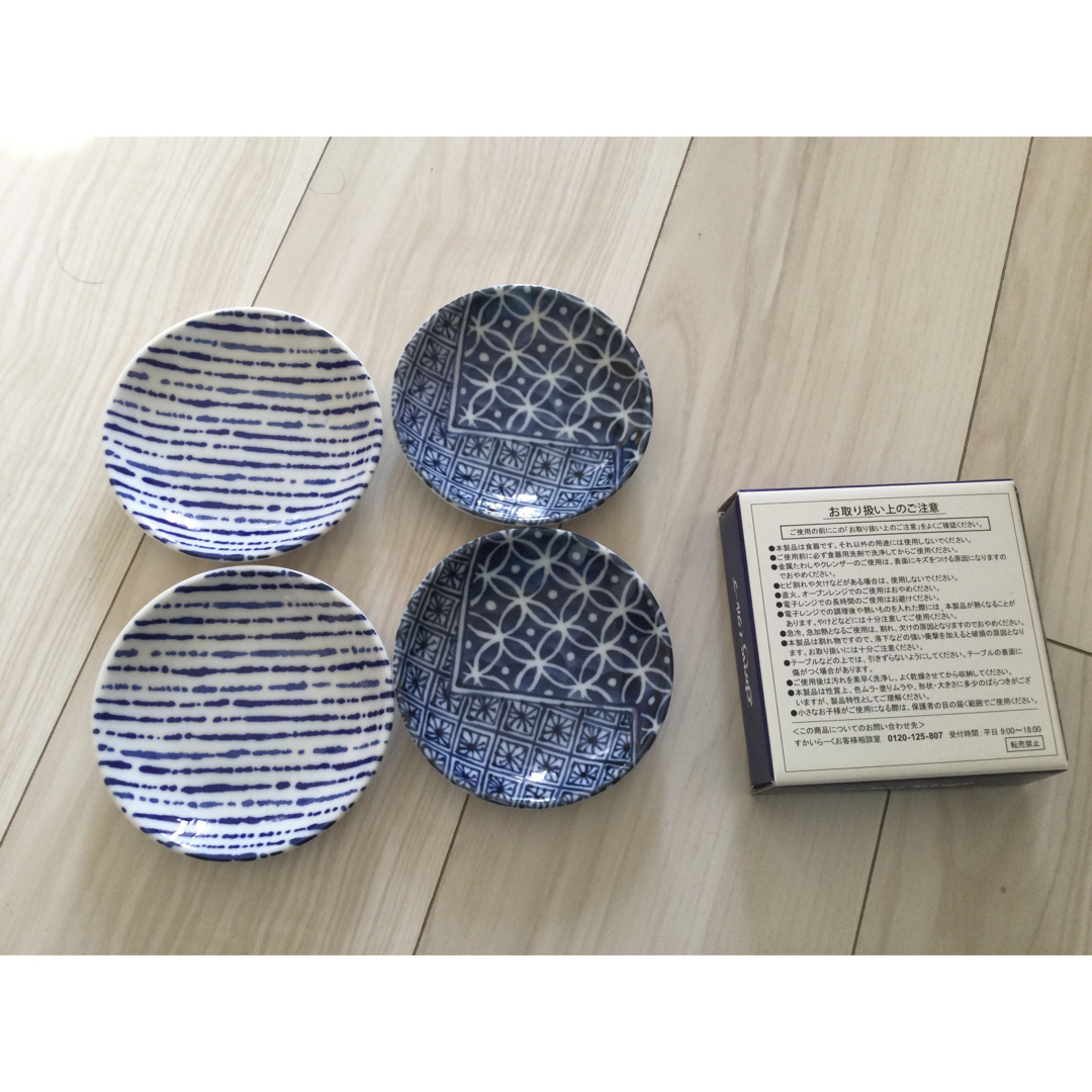美濃焼(ミノヤキ)の美濃焼き　小皿６枚　新品 スマホ/家電/カメラのスマホアクセサリー(その他)の商品写真