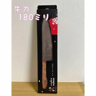 新品　スーパーストーンバリア包丁　牛刀　180ミリ