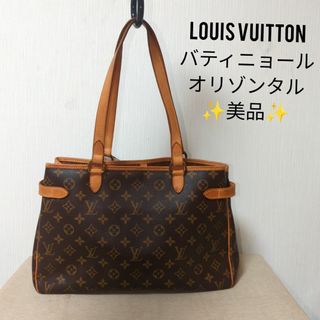 ルイヴィトン(LOUIS VUITTON)の【美品】ルイヴィトン バティニョール・オリゾンタル モノグラム ショルダーバッグ(ショルダーバッグ)